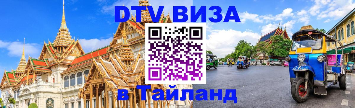 Сколько стоит DTV виза — актуальные цены, оформление даже без документов - Исламабад  05.10.2025 